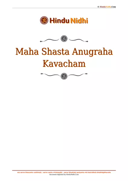 Maha Shasta Anugraha Kavacham PDF