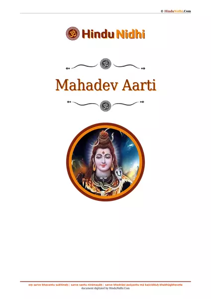 Mahadev Aarti PDF