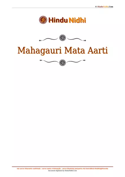 Mahagauri Mata Aarti PDF