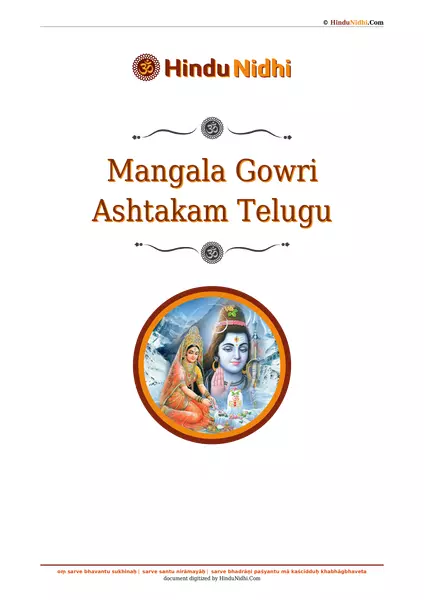 Mangala Gowri Ashtakam Telugu PDF