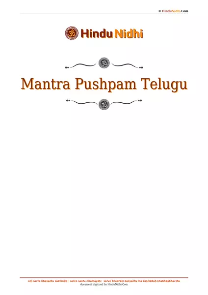 Mantra Pushpam Telugu PDF