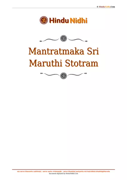 Mantratmaka Sri Maruthi Stotram PDF