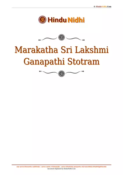 Marakatha Sri Lakshmi Ganapathi Stotram PDF