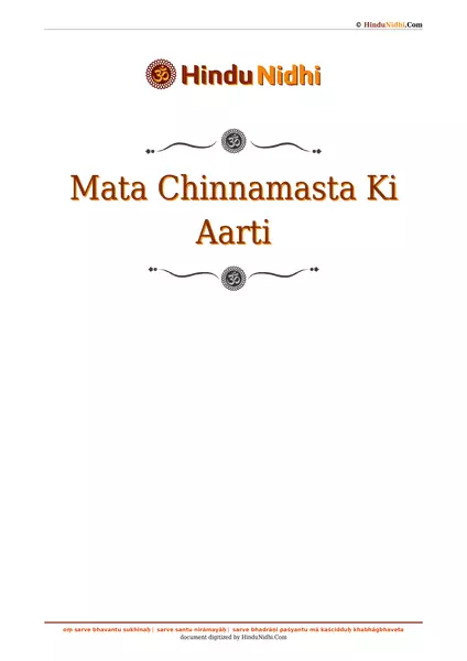 Mata Chinnamasta Ki Aarti PDF