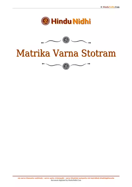 Matrika Varna Stotram PDF