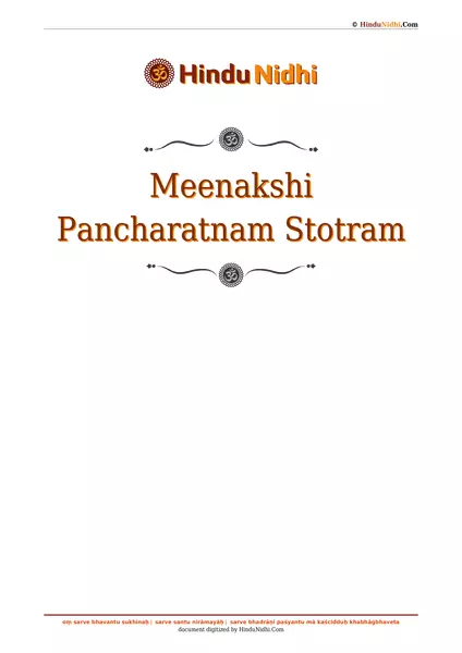 Meenakshi Pancharatnam Stotram PDF