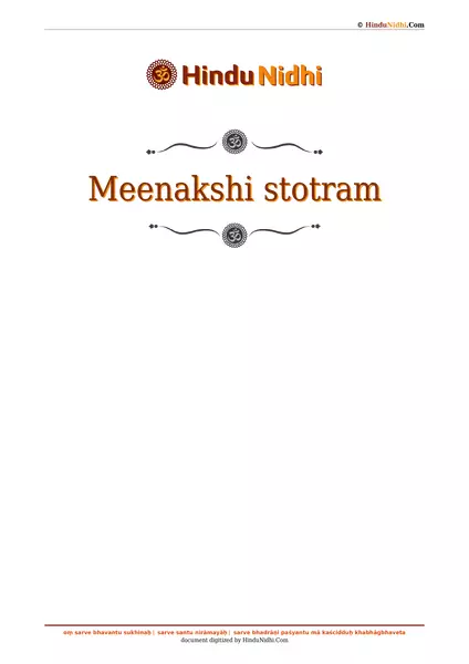 Meenakshi stotram PDF