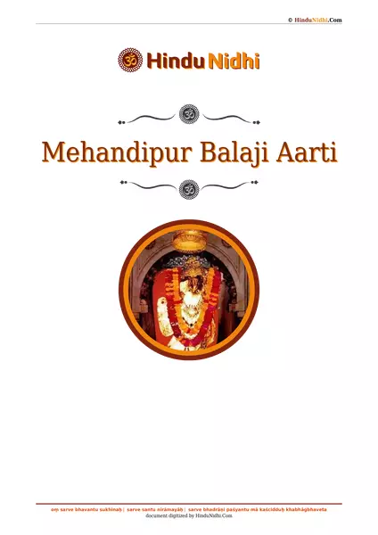 Mehandipur Balaji Aarti PDF