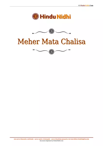 Meher Mata Chalisa PDF