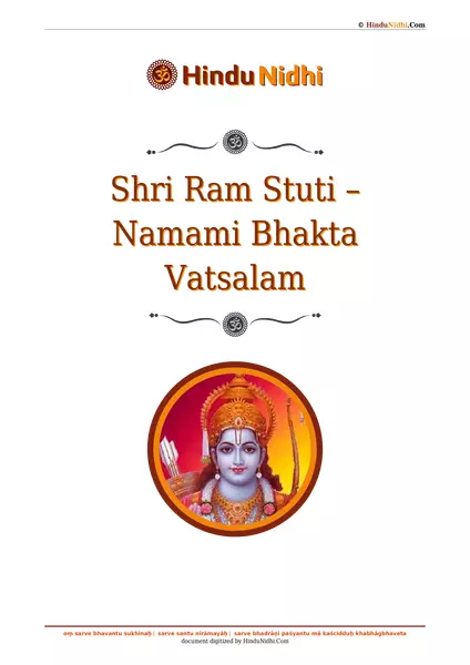 Shri Ram Stuti – Namami Bhakta Vatsalam PDF