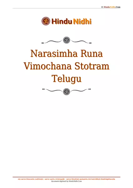 Narasimha Runa Vimochana Stotram Telugu PDF