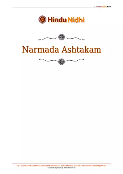 Narmada Ashtakam PDF