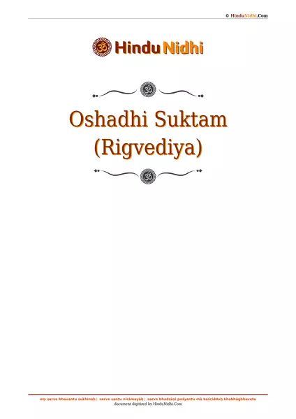 Oshadhi Suktam (Rigvediya) PDF