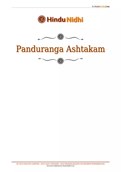 Panduranga Ashtakam PDF