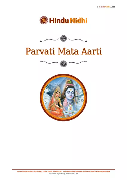 Parvati Mata Aarti PDF