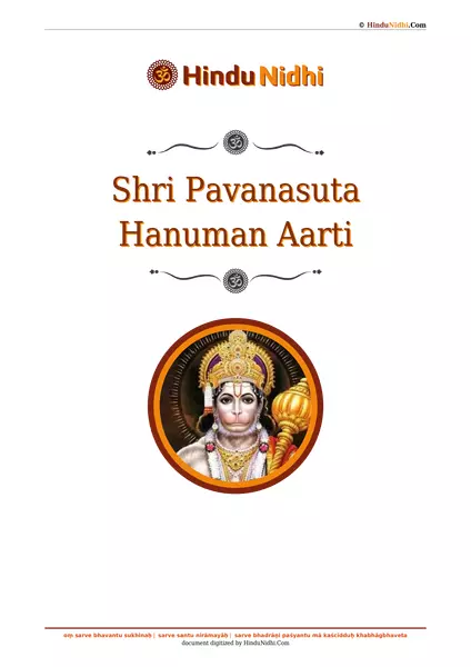 Shri Pavanasuta Hanuman Aarti PDF