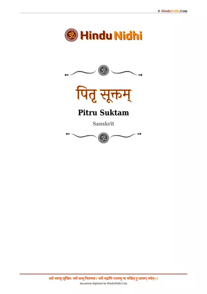 पितृ सूक्तम् PDF