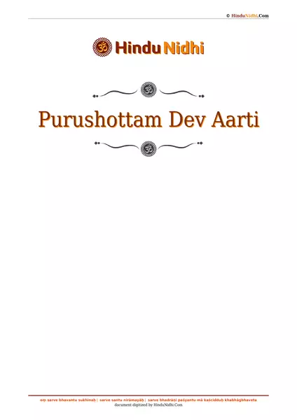 Purushottam Dev Aarti PDF