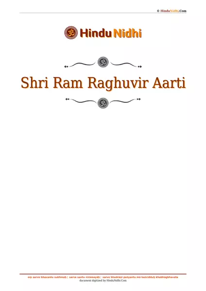 Shri Ram Raghuvir Aarti PDF