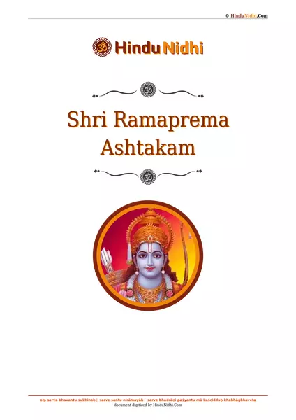 Shri Ramaprema Ashtakam PDF