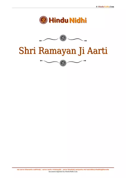 Shri Ramayan Ji Aarti PDF