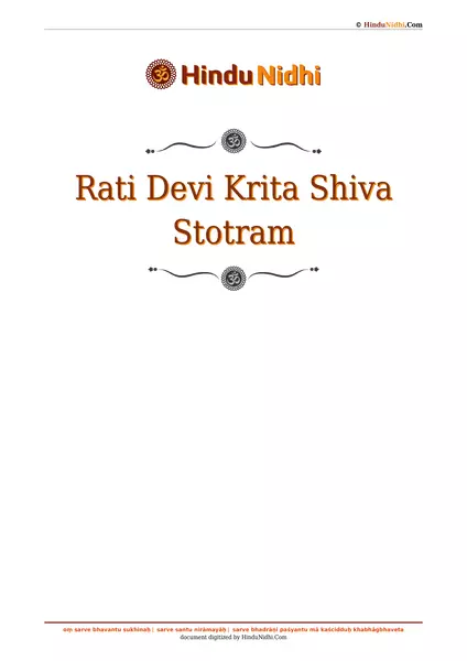 Rati Devi Krita Shiva Stotram PDF