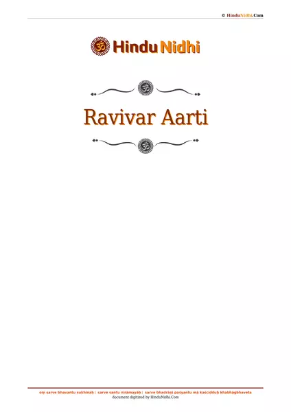 Ravivar Aarti PDF