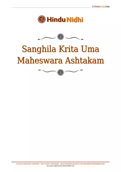 Sanghila Krita Uma Maheswara Ashtakam PDF