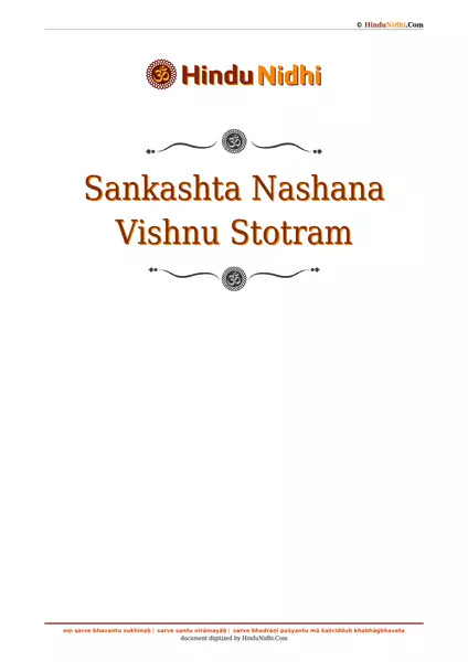 Sankashta Nashana Vishnu Stotram PDF