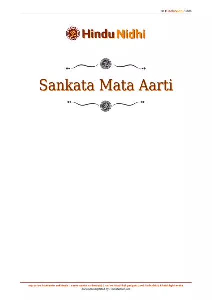 Sankata Mata Aarti PDF