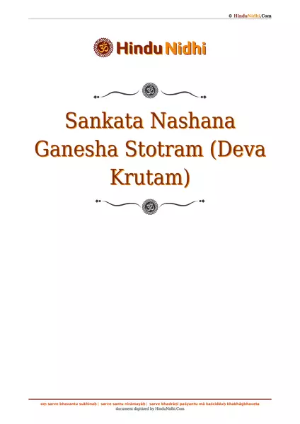 Sankata Nashana Ganesha Stotram (Deva Krutam) PDF