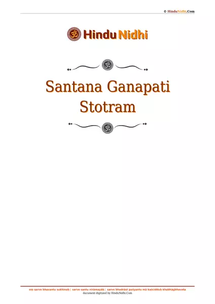 Santana Ganapati Stotram PDF