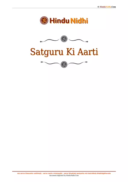 Satguru Ki Aarti PDF