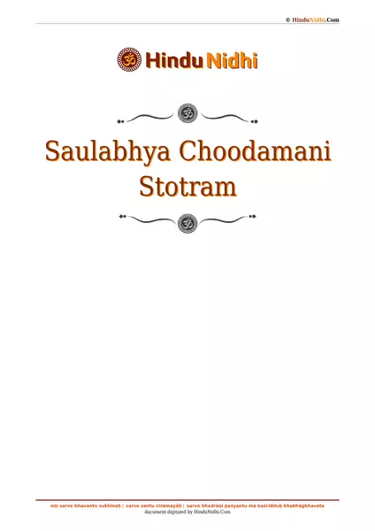 Saulabhya Choodamani Stotram PDF