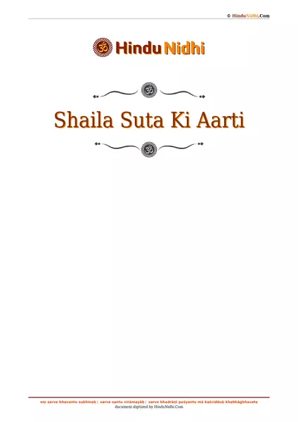 Shaila Suta Ki Aarti PDF