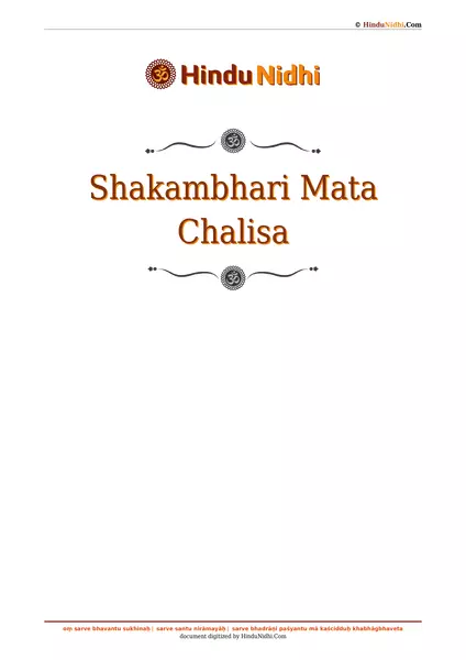 Shakambhari Mata Chalisa PDF