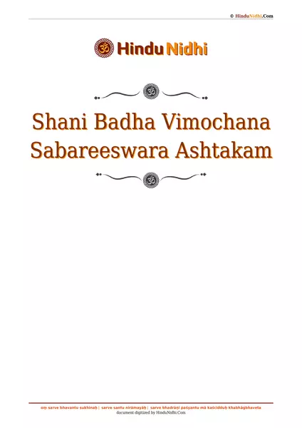 Shani Badha Vimochana Sabareeswara Ashtakam PDF