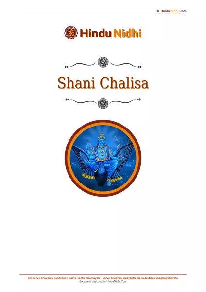 Shani Chalisa PDF