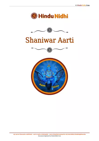 Shaniwar Aarti PDF