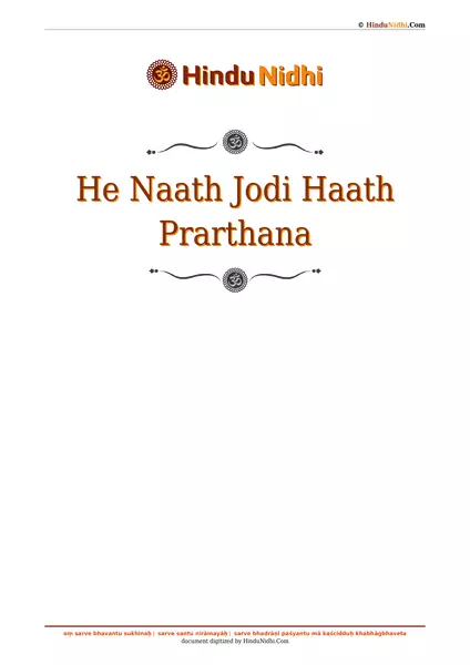 He Naath Jodi Haath Prarthana PDF