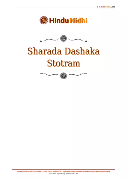 Sharada Dashaka Stotram PDF