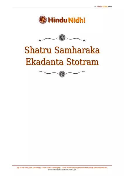 Shatru Samharaka Ekadanta Stotram PDF