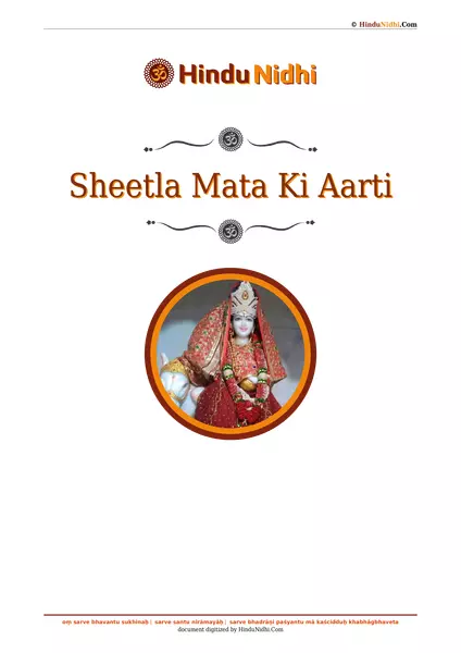 Sheetla Mata Ki Aarti PDF