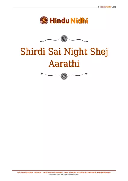 Shirdi Sai Night Shej Aarathi PDF