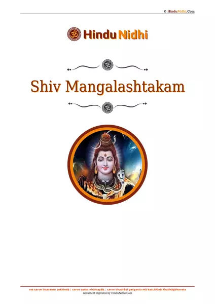 Shiv Mangalashtakam PDF