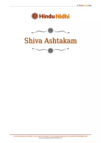 Shiva Ashtakam PDF