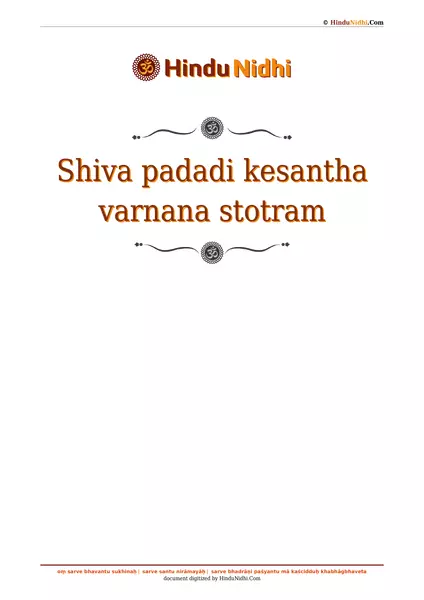 Shiva padadi kesantha varnana stotram PDF