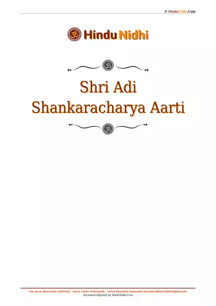 Shri Adi Shankaracharya Aarti PDF