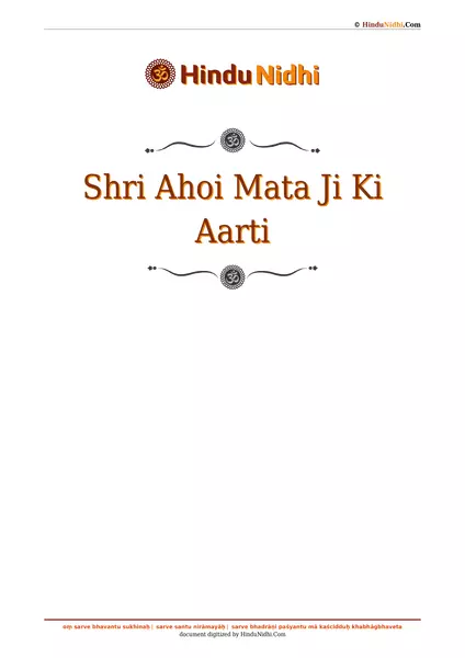 Shri Ahoi Mata Ji Ki Aarti PDF