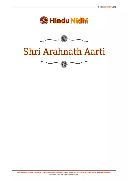 Shri Arahnath Aarti PDF